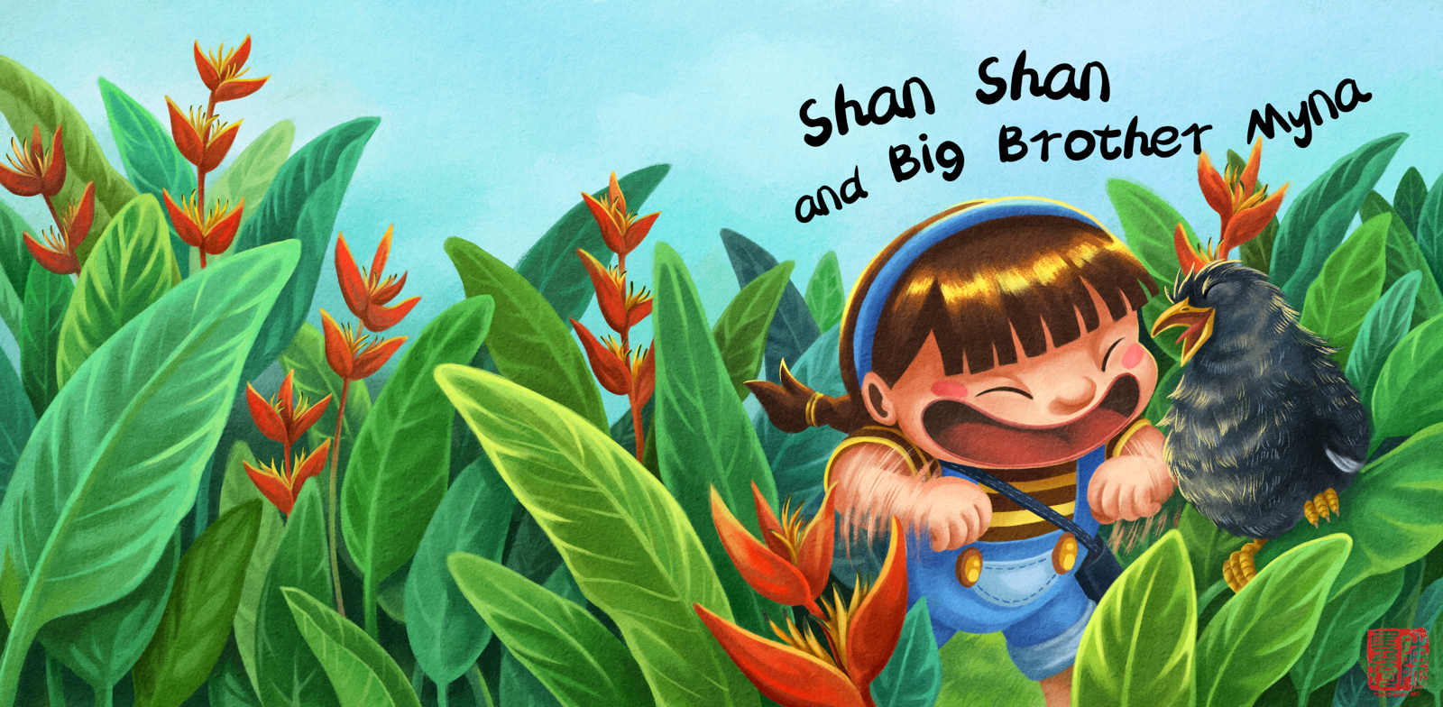 Book cover design (english version) of the third book in the series, Shan Shan and Big Brother Myna. It shows Shan Shan happily flapping her arms and singing along with Big Brother Myna amongst a grove of heliconia.
