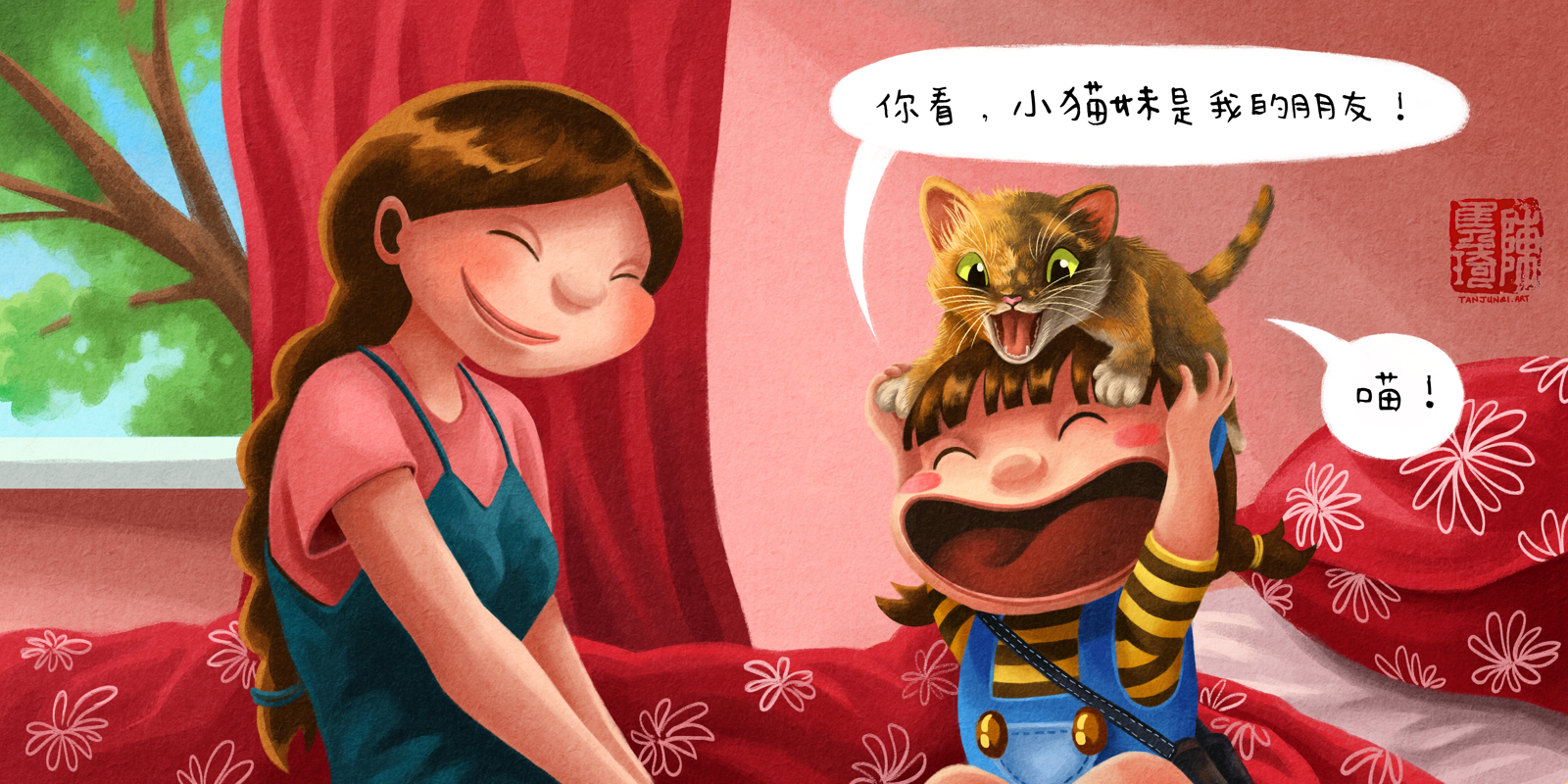 《珊珊没有朋友？》儿童绘本中的跨页图(中文版)，珊珊正在逗趴在她头上的小猫妹玩，跟带着微笑的妈妈说小猫妹是他的朋友。
