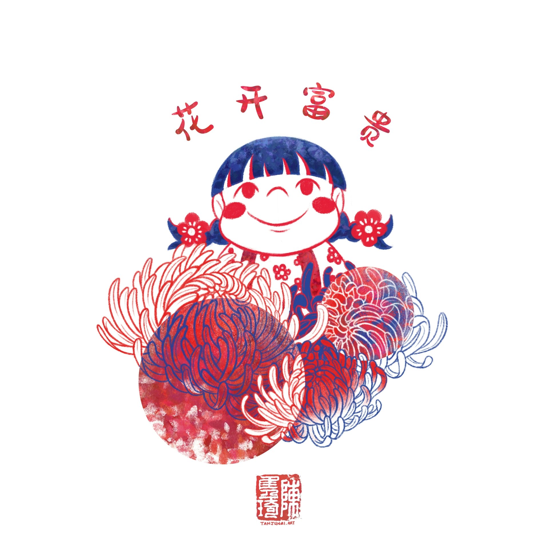 Digital illustration showing a young girl with pigtails, Shan Shan, emerging from a few chrysanthemum blooms, with an auspicious chinese phrase above her. The color scheme is red/burgundy and navy blue on white with subtle texture on the color flats.