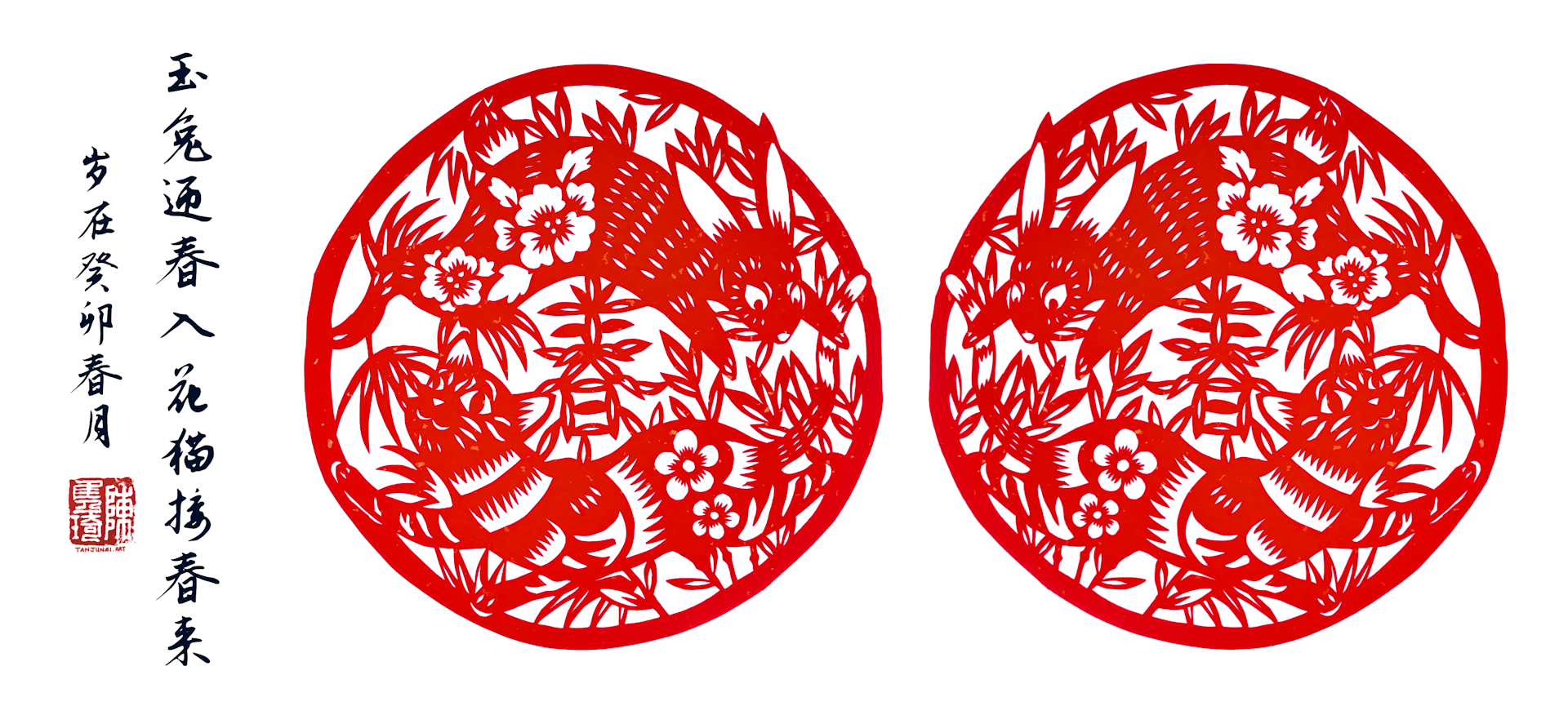 Pair of Chinese papercuts showing a rabbit bounding over a tabby cat, within a circular frame, with the Chinese character for 'Spring' in the center, amidst lush bamboo and palm foliage