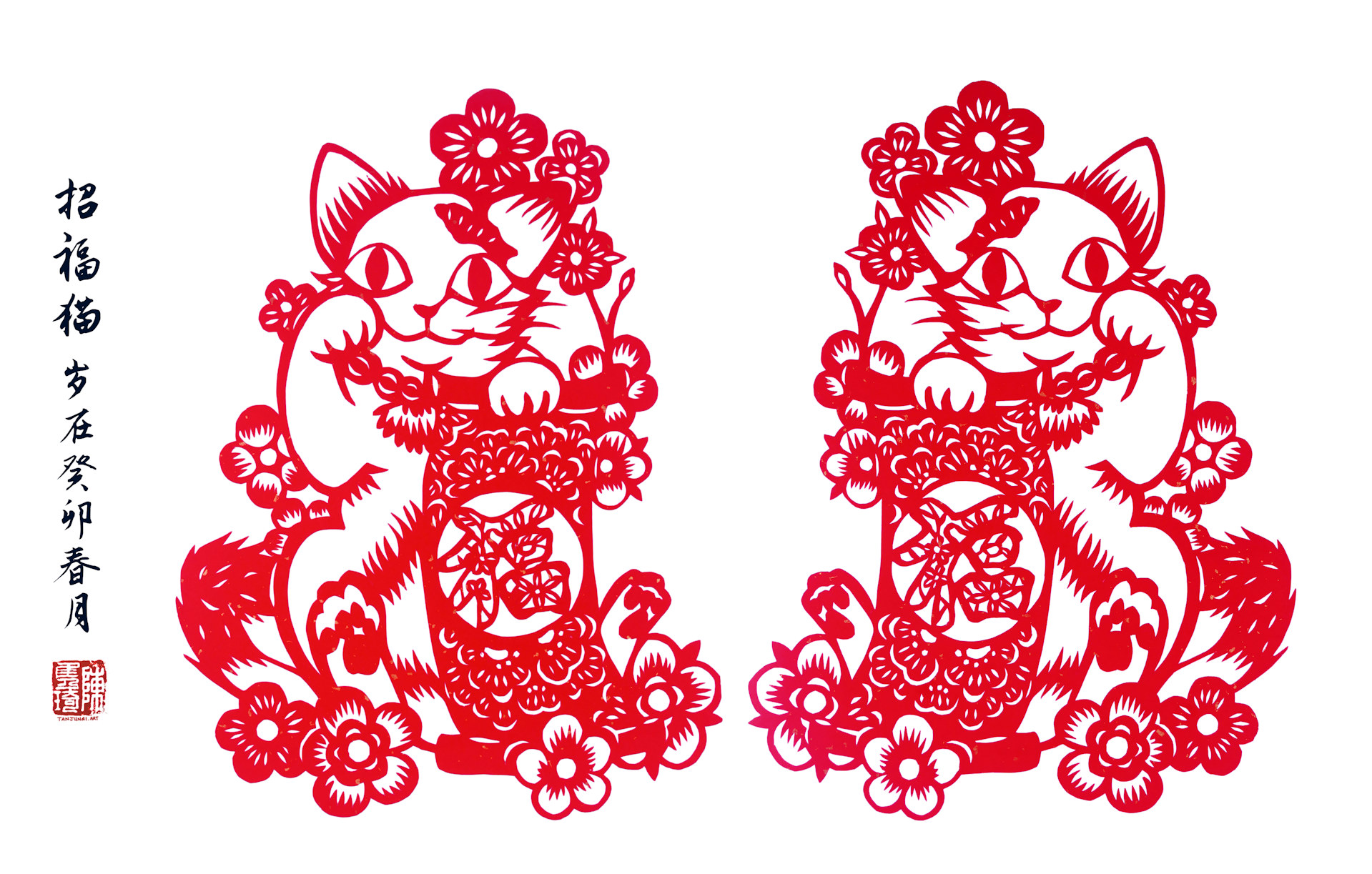 A pair of Chinese papercuts of white fortune beckoning cats with a dark spot on their foreheads. They are surrounded with cherry blossoms and are holding a scroll with the Chinese word for 'prosperity'