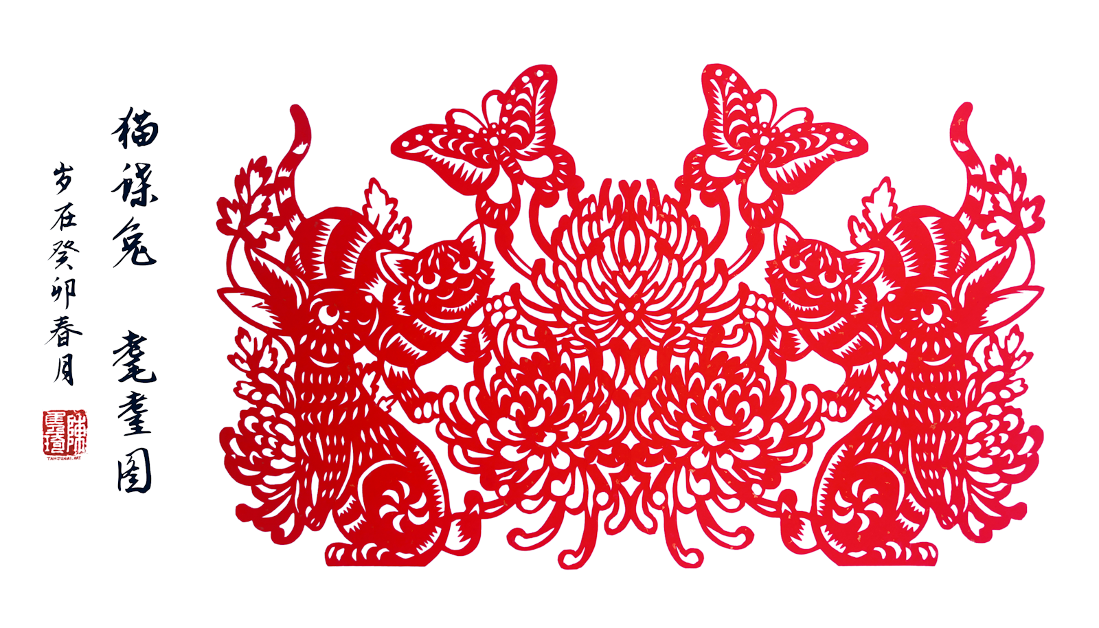 Symmetrical Chinese papercut showing two kittens and two rabbits standing amongst blooming flowers admiring a butterfly mid-flight. The kittens are looking at the butterfly playfully.