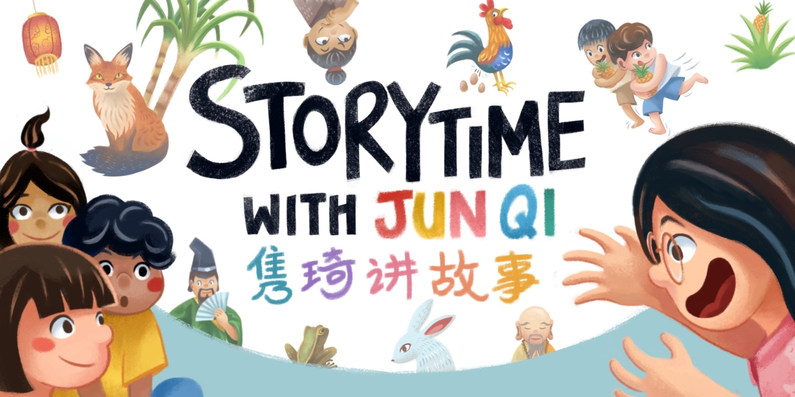 Digital painting and eventbrite banner design for my storytelling sessions at Bedok Library. It shows a caricature of me, hands gesturing as I tell a story to an audeince of children. The speech bubble that comes from my mouth are filled with the colorful characters from my various stories, surrounding the poster title: Storytime with Jun Qi, in English and Mandarin